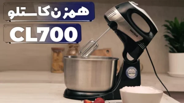 همزن کاسه دار کاستلو مدل CL700