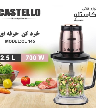 خردکن حرفه ای کاستلو مدل CL145