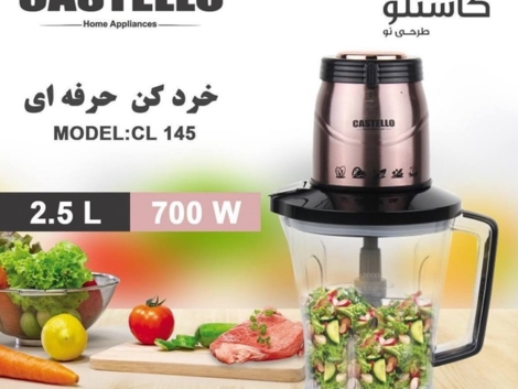 خردکن حرفه ای کاستلو مدل CL145