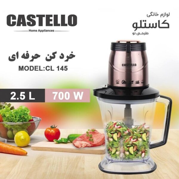 خردکن حرفه ای کاستلو مدل CL145