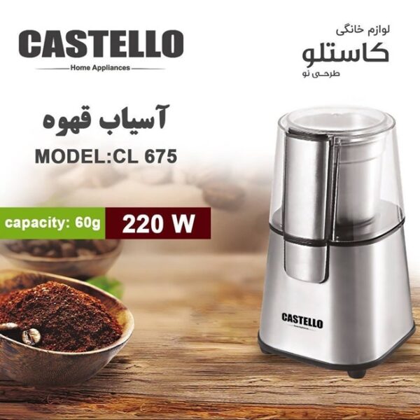 آسیاب قهوه کاستلو مدل CL675